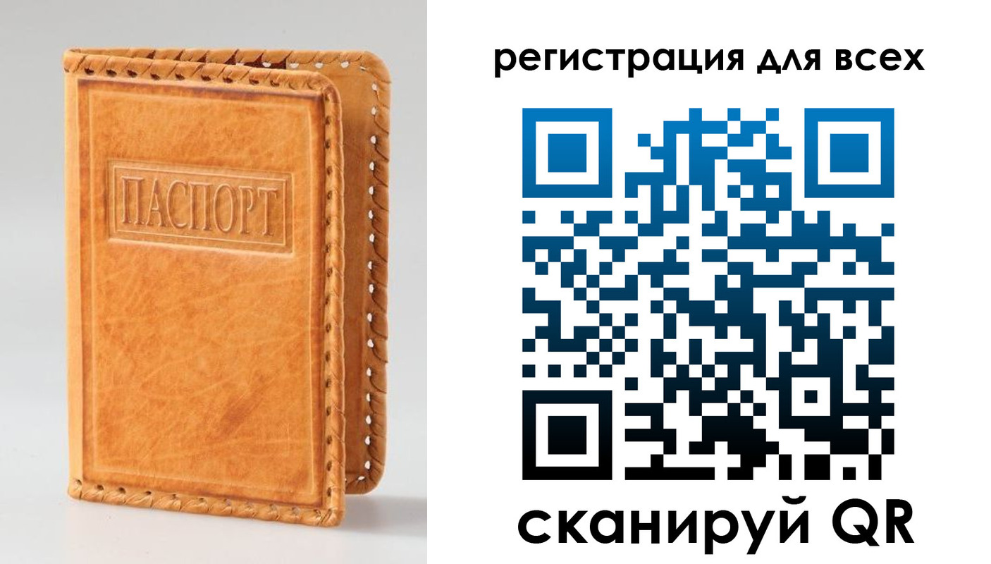 временная регистрация недорого в Долгопрудном