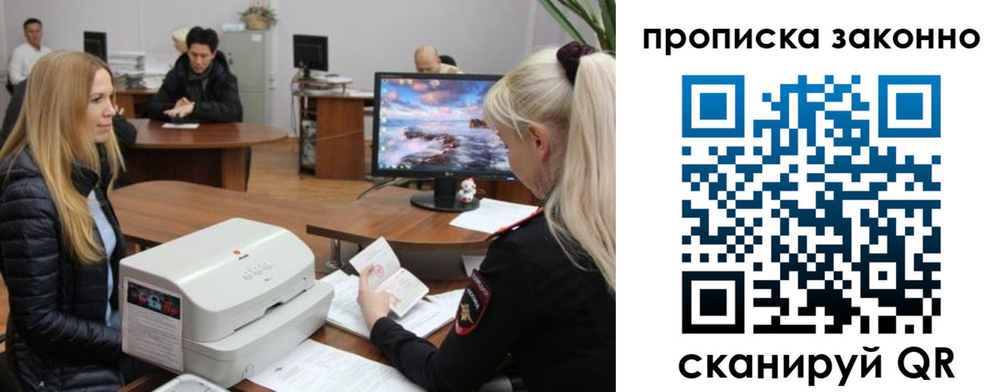 прописка в Долгопрудном