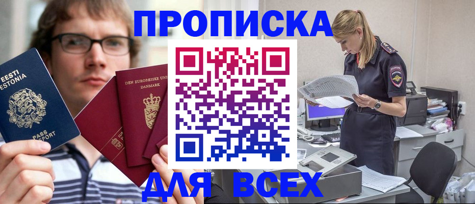 миграционный учет в Долгопрудном