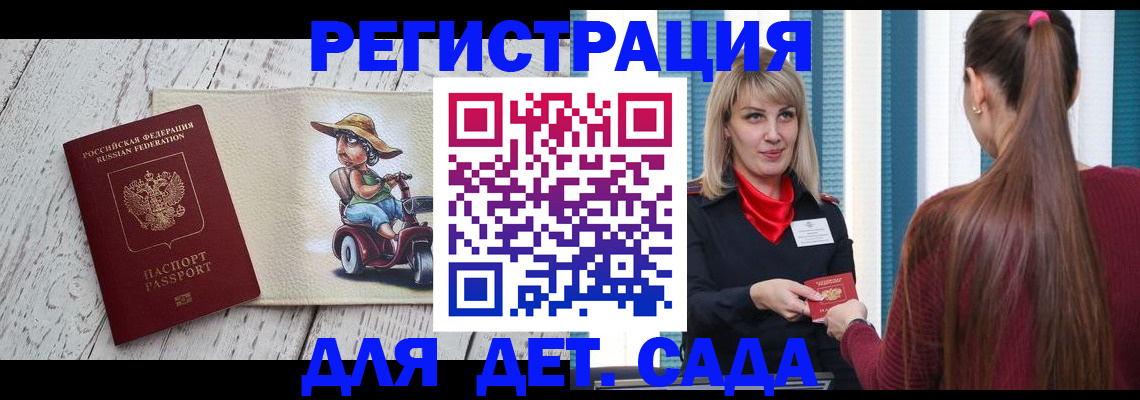 временная прописка в Долгопрудном